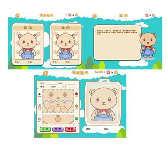 晨检机器人代理