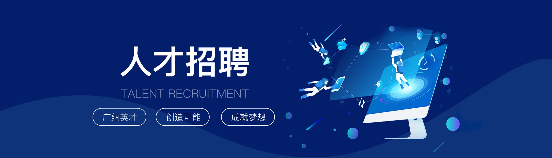 智能晨检机器人